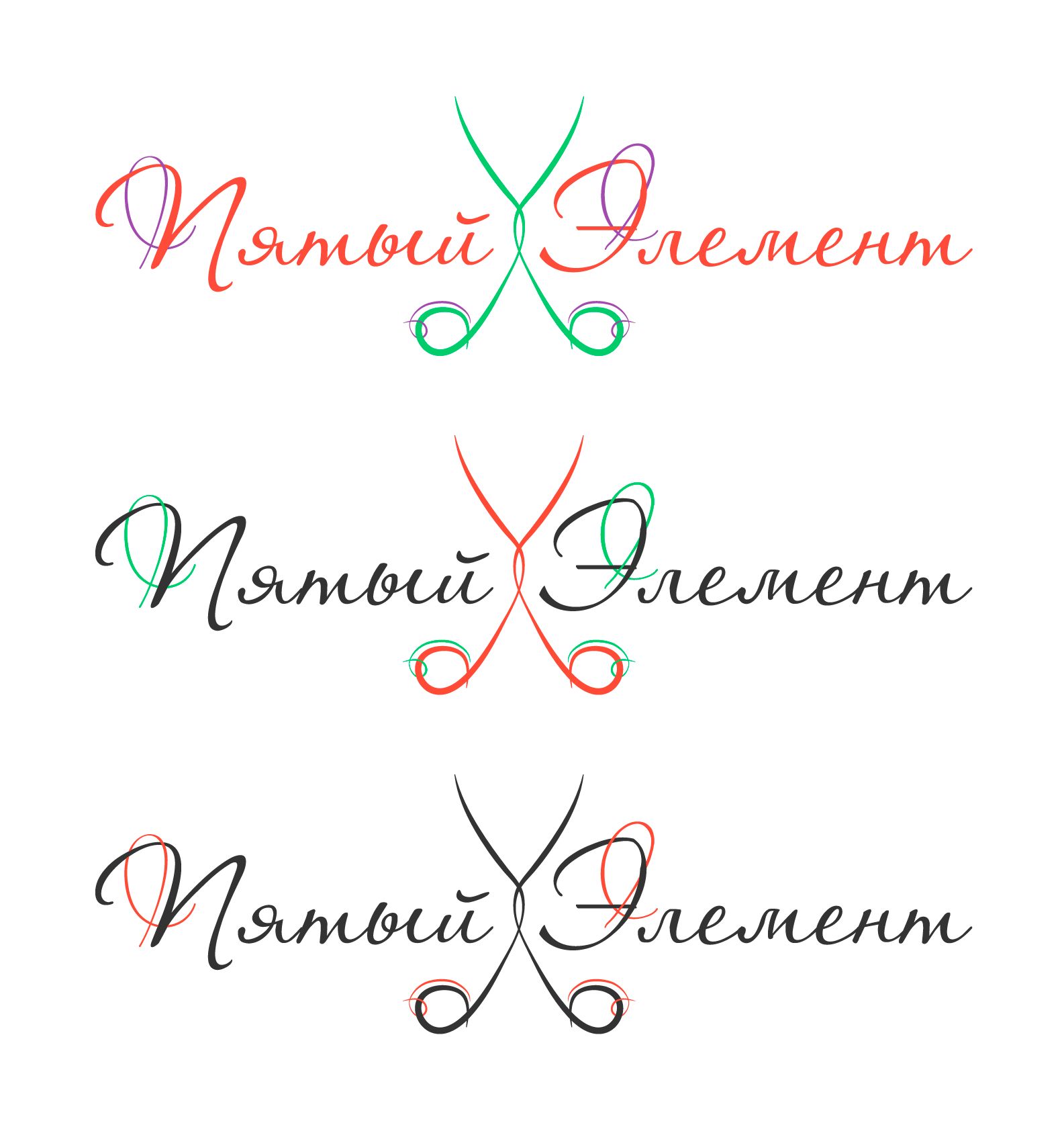 Логотип для Пятый элемент - дизайнер SANITARLESA