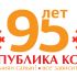 Лого и фирменный стиль для 95 лет Республике Коми  - дизайнер Ayolyan