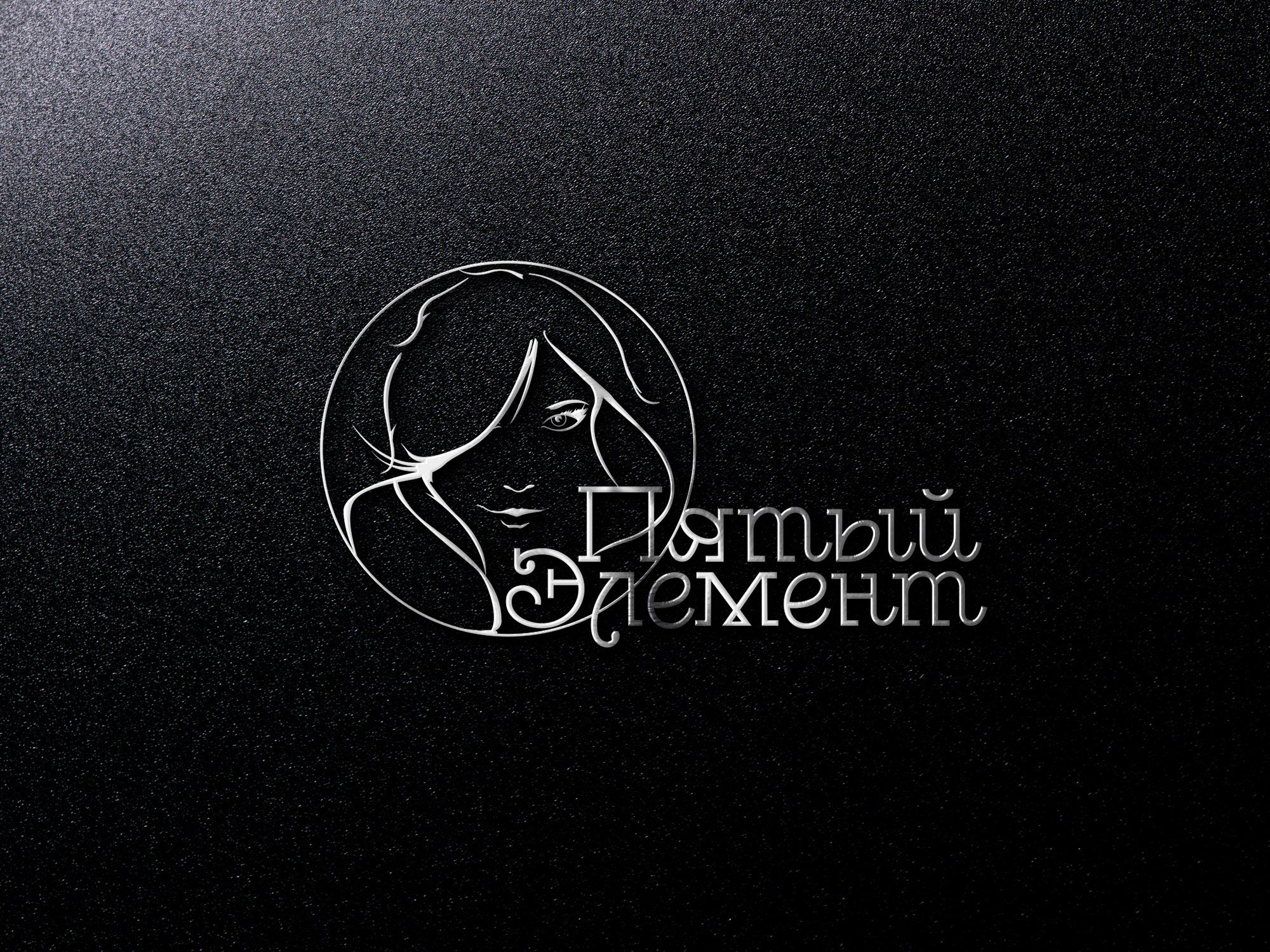 Логотип для Пятый элемент - дизайнер AlekseiG