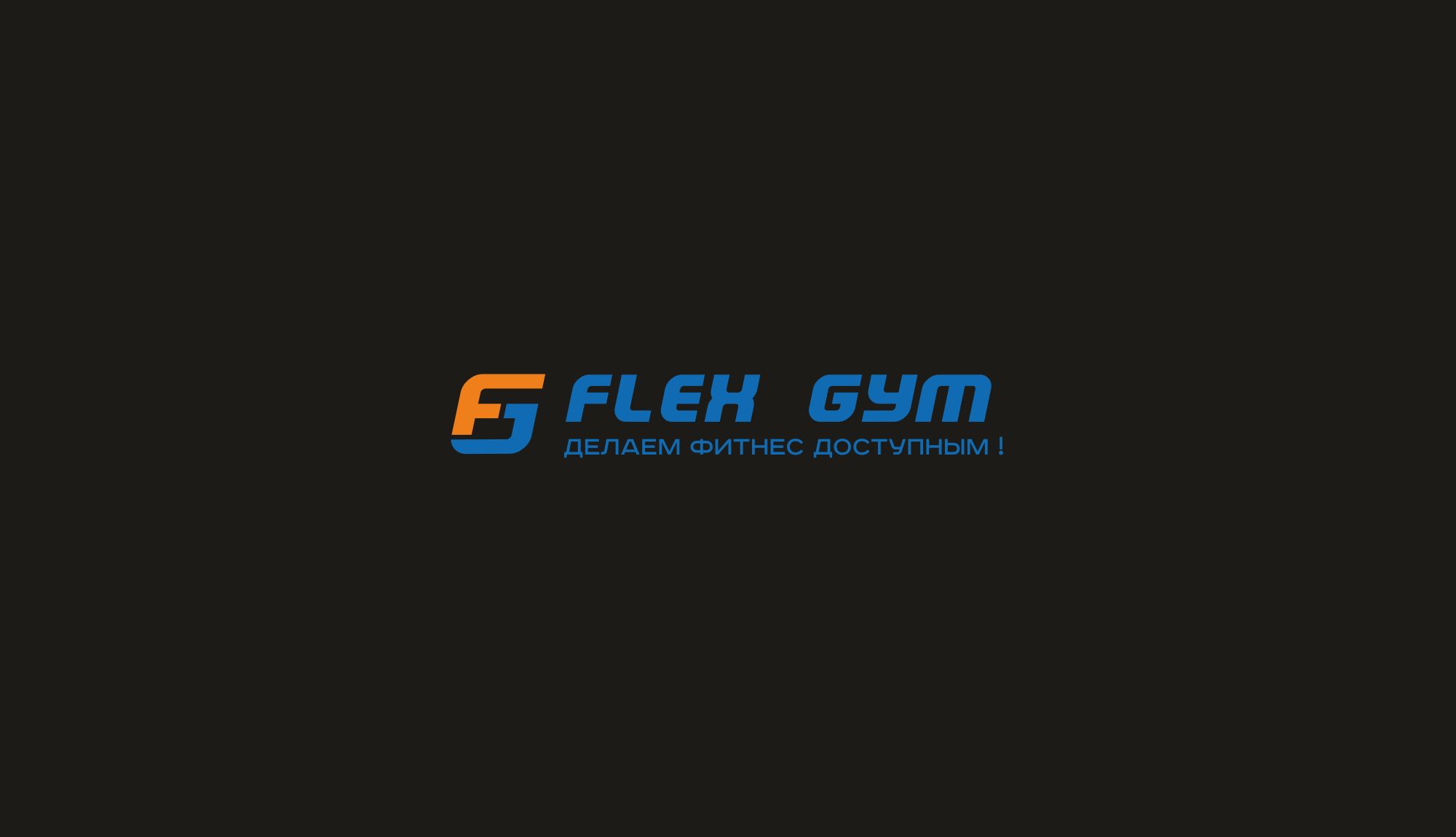 Логотип для FLEX GYM - дизайнер markosov