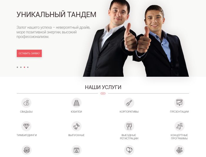 Landing page для http://igor-nikitin.ru/ - дизайнер Faerie_Fire