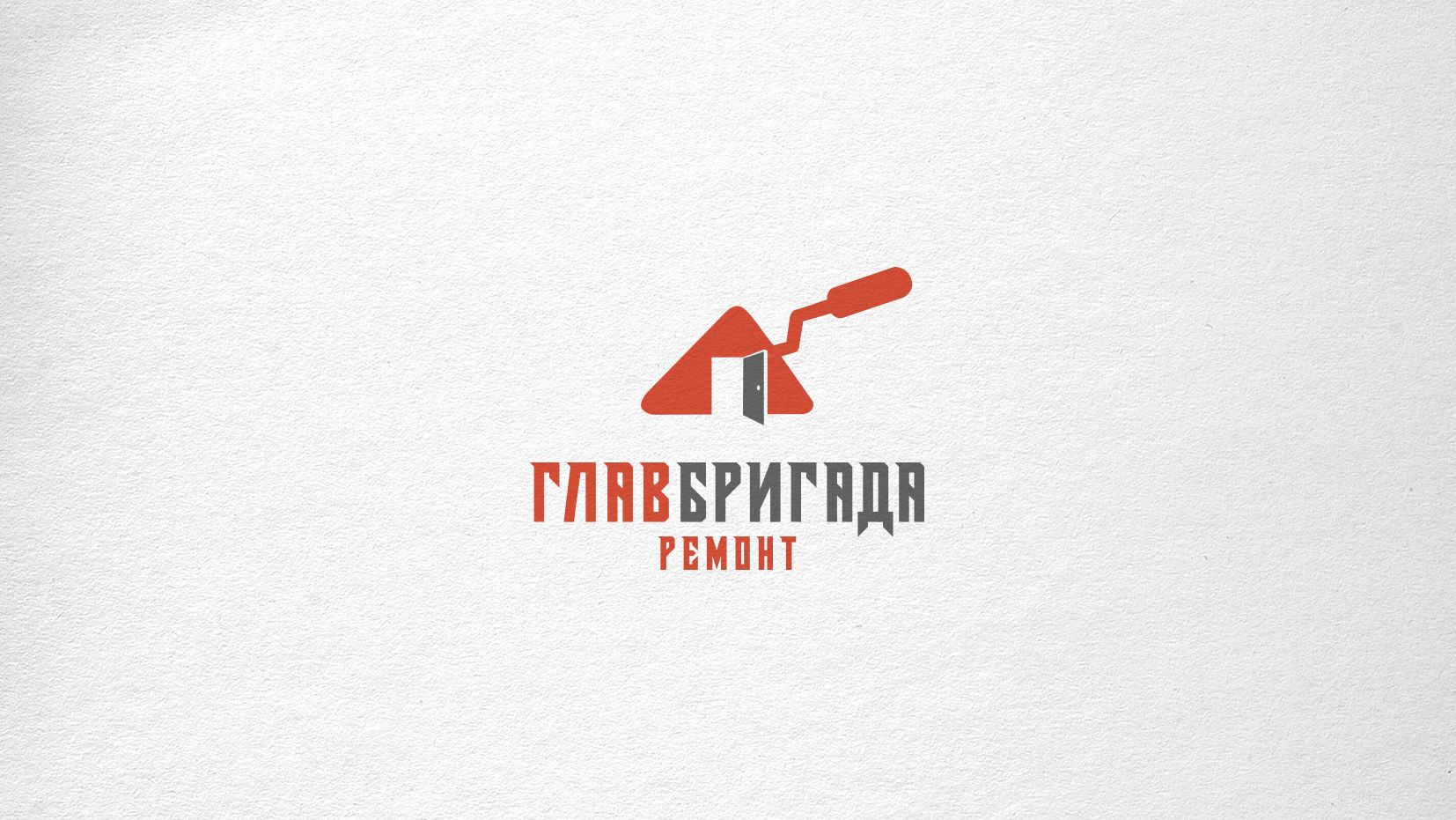Лого и фирменный стиль для Главбригада - дизайнер andblin61