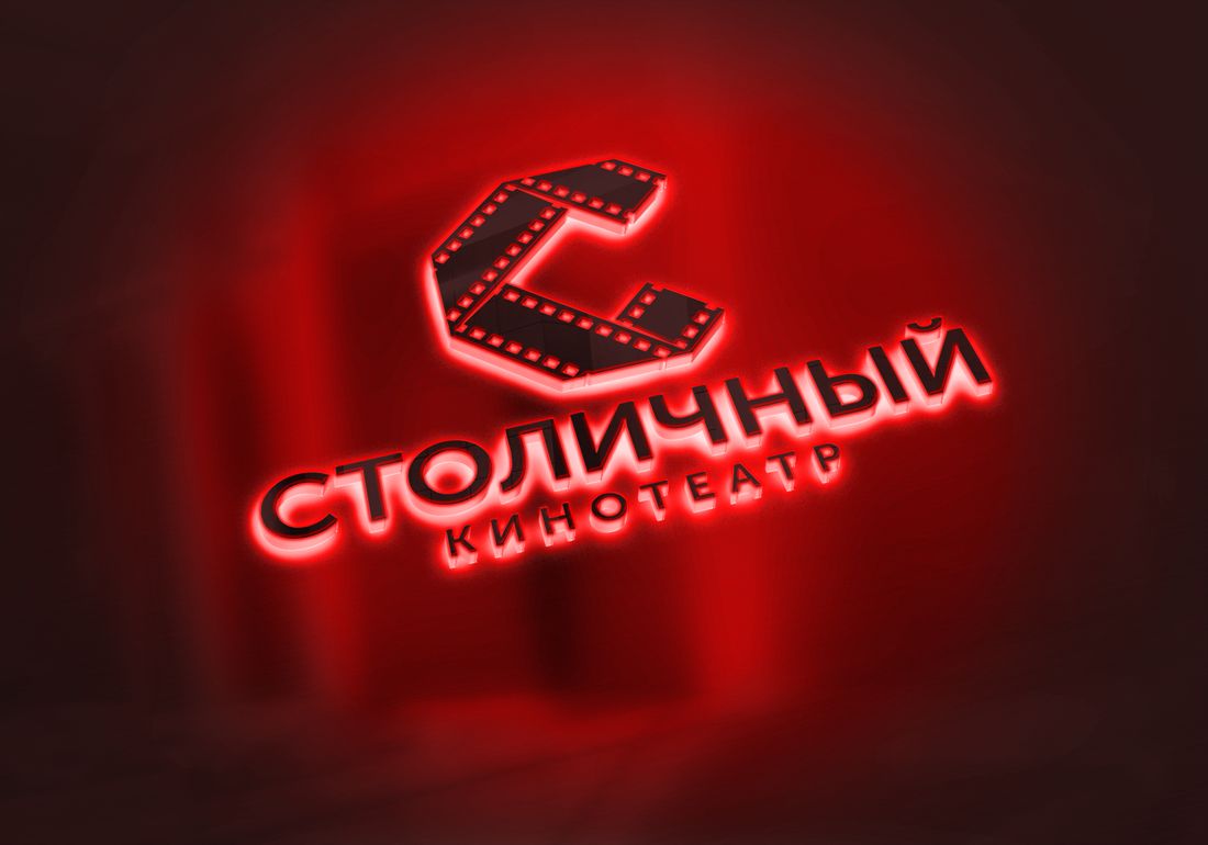 Логотип для Столица - дизайнер mz777