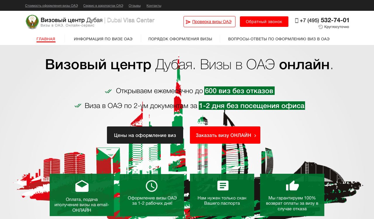 Веб-сайт для dubaivc.ru - дизайнер mpdsgn