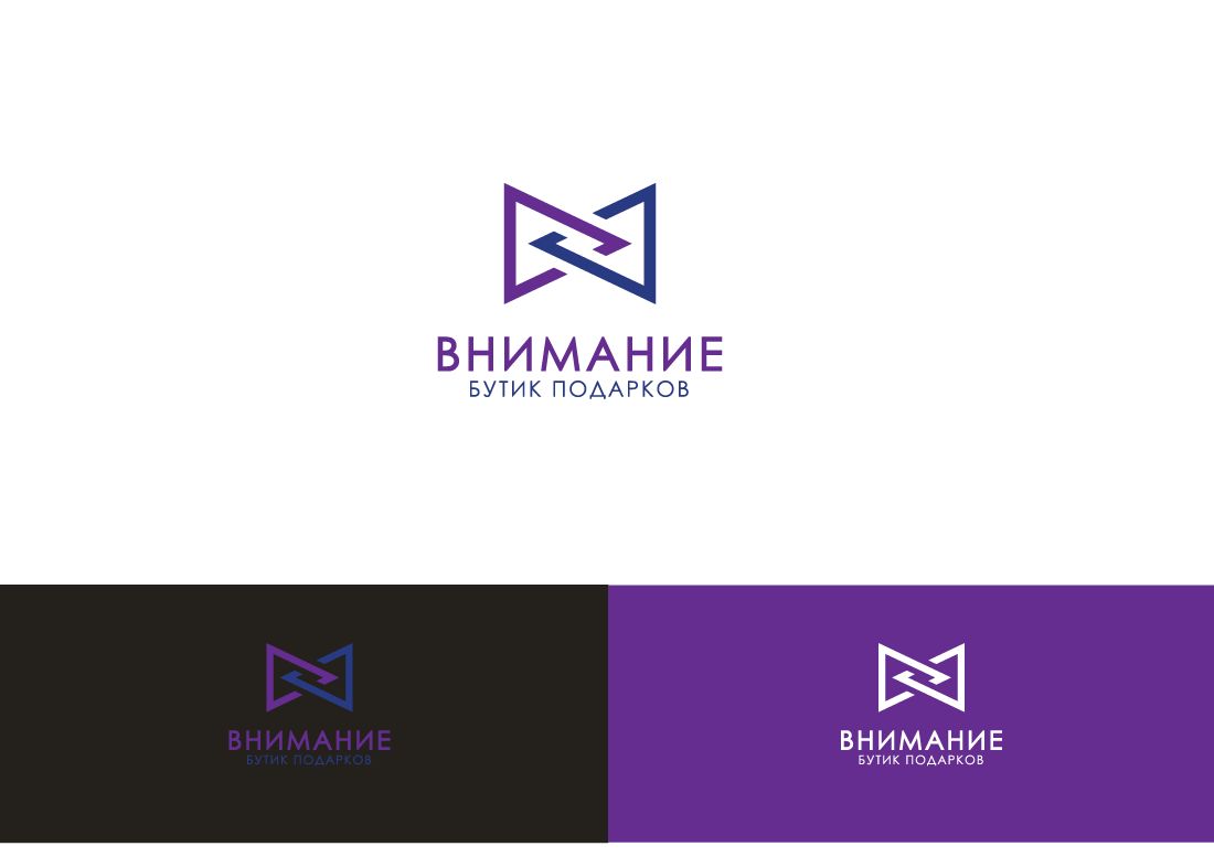 Лого и фирменный стиль для Бутик подарков 