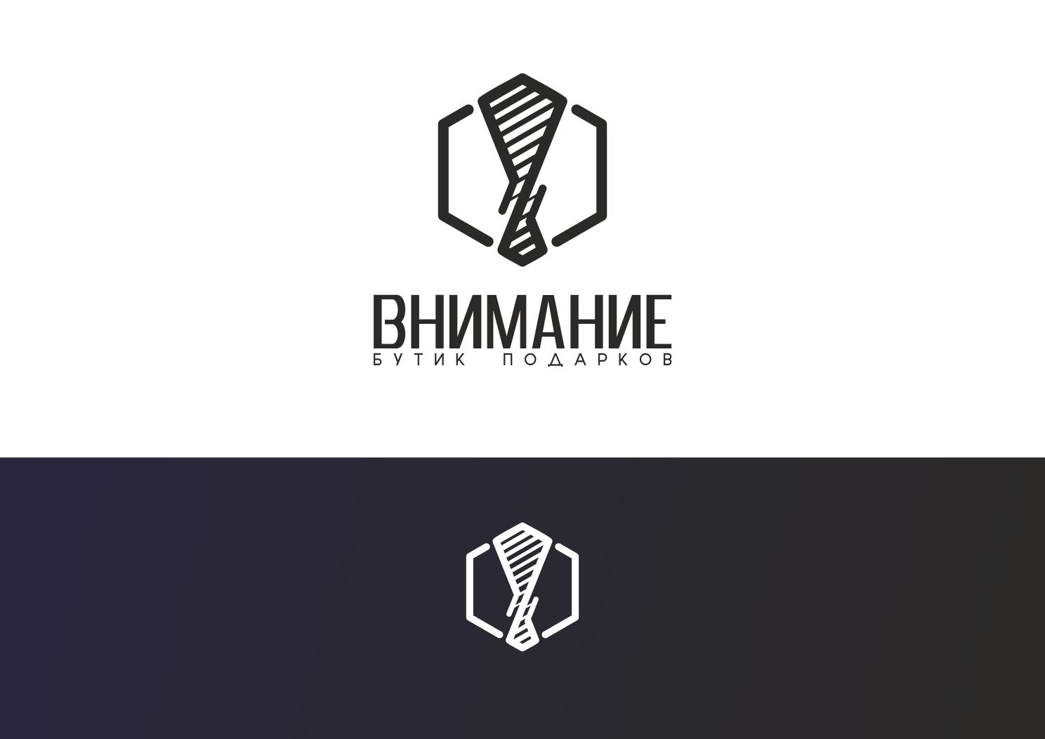 Лого и фирменный стиль для Бутик подарков 