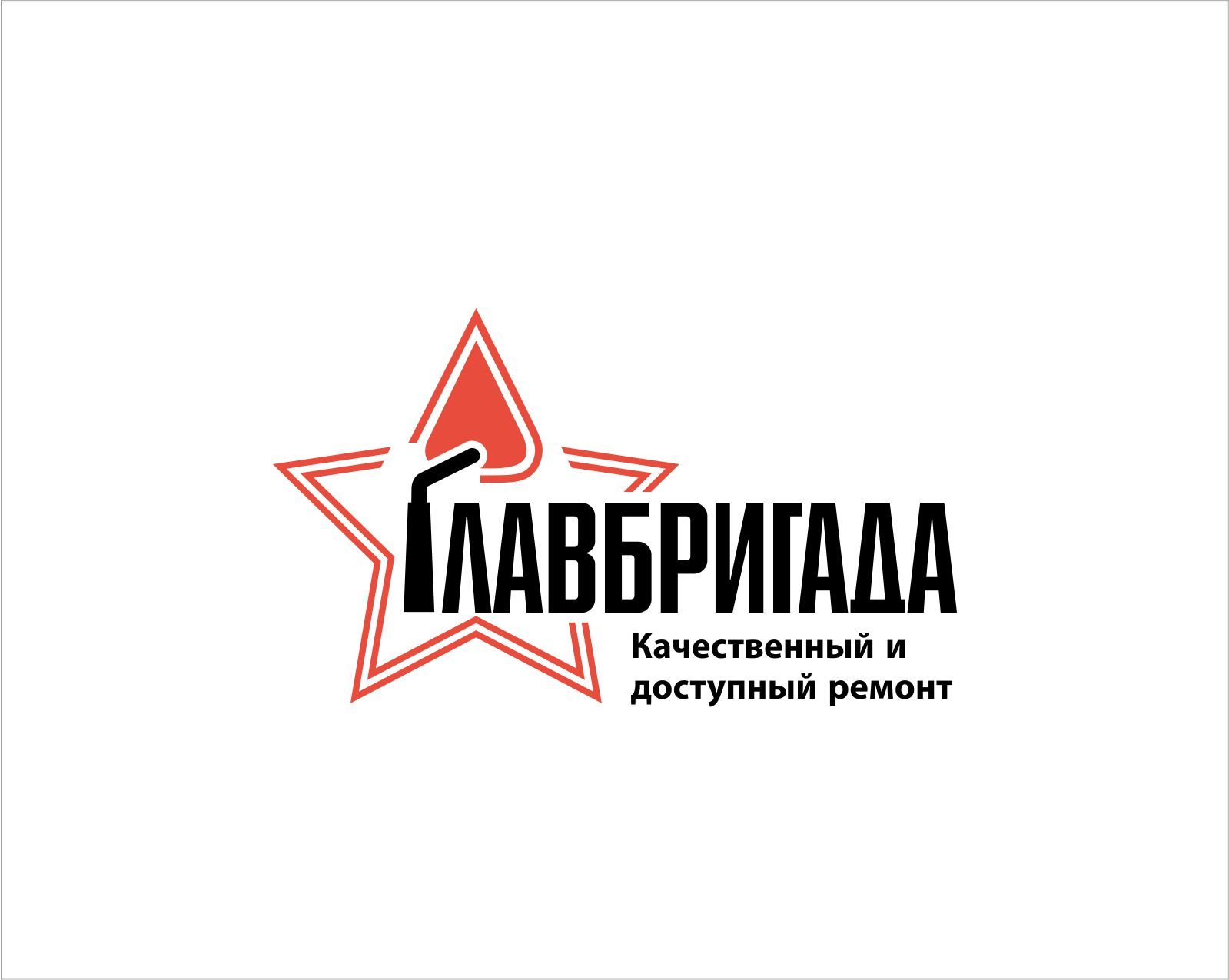 Лого и фирменный стиль для Главбригада - дизайнер georgian