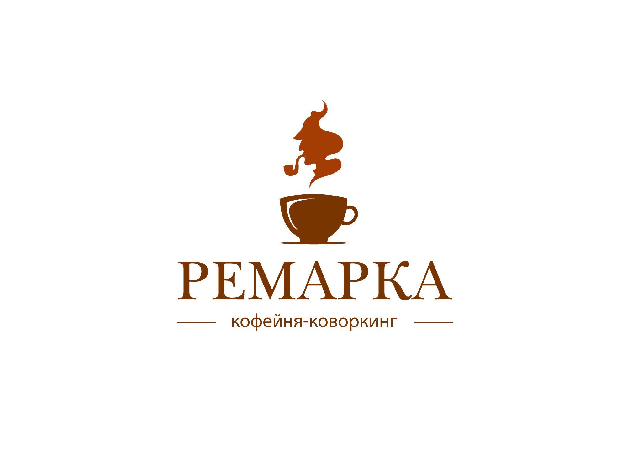 Лого и фирменный стиль для Ремарка кофейня-коворкинг - дизайнер Johnn1k