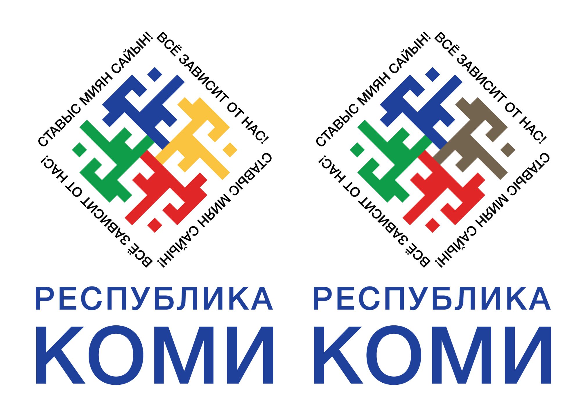 Лого и фирменный стиль для 95 лет Республике Коми  - дизайнер Shlavik