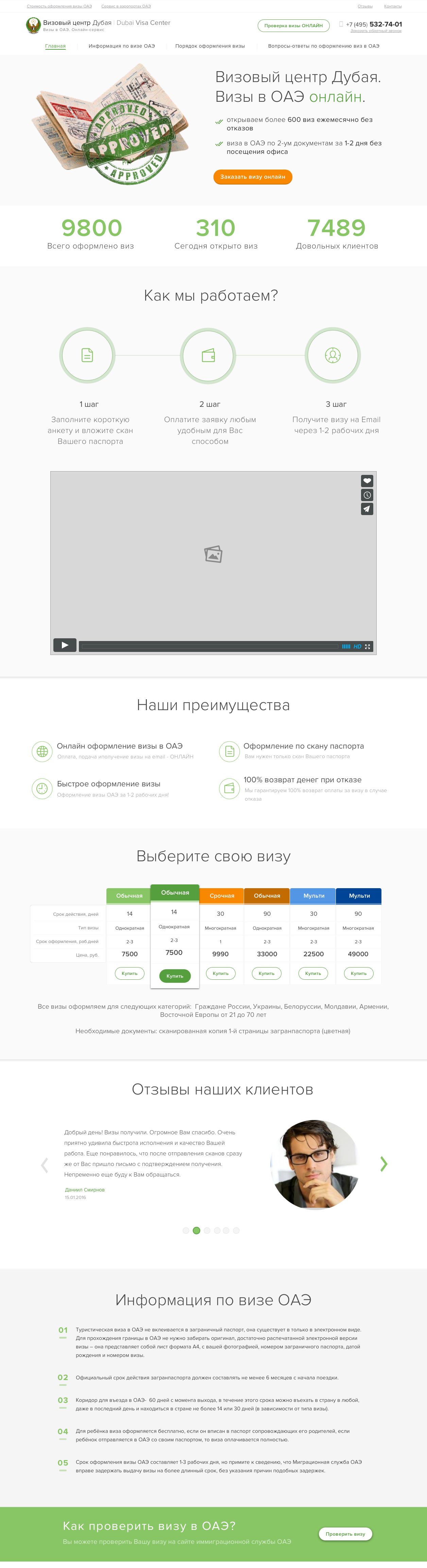 Веб-сайт для dubaivc.ru - дизайнер mpdsgn
