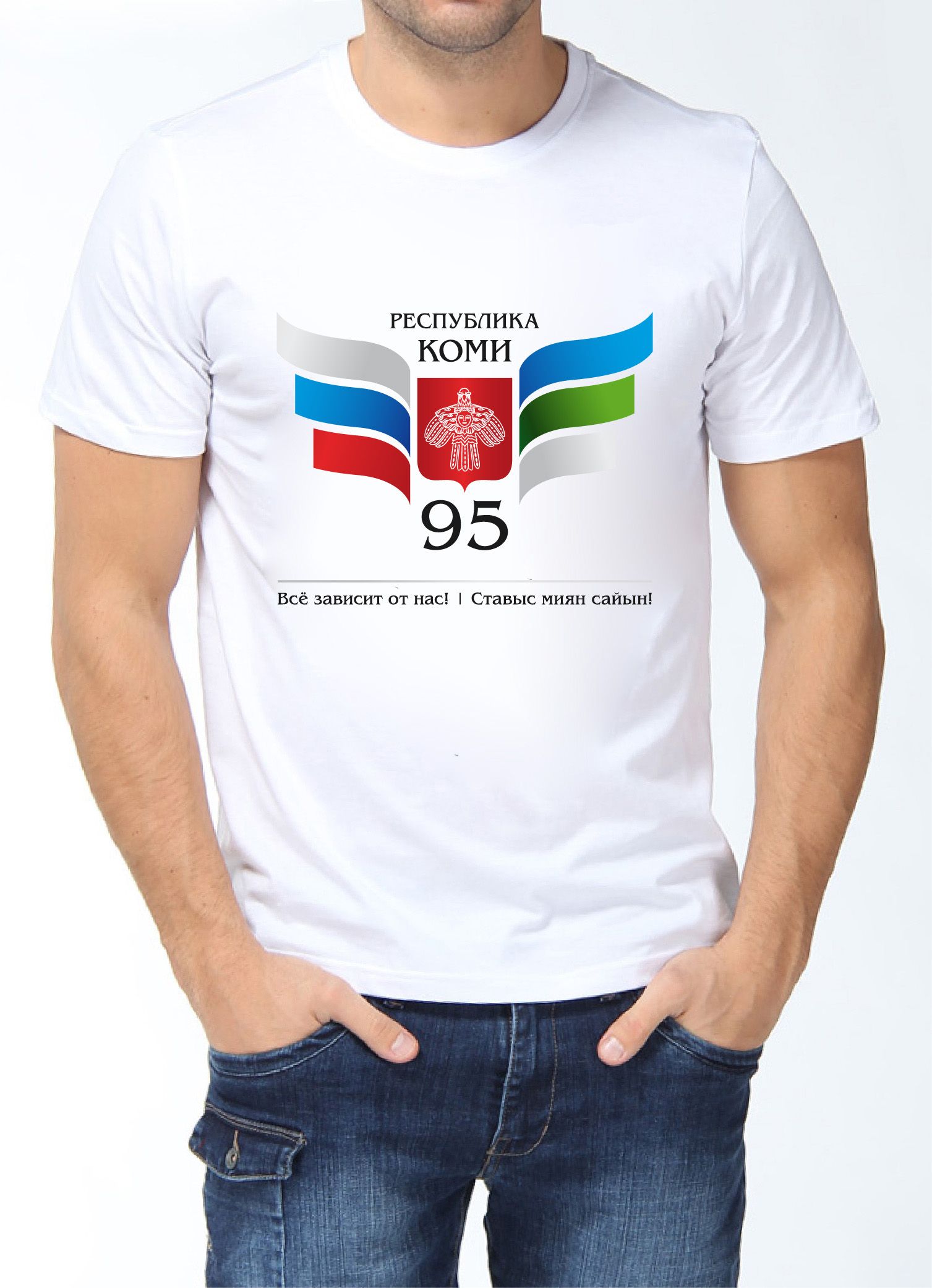 Лого и фирменный стиль для 95 лет Республике Коми  - дизайнер Galutsky