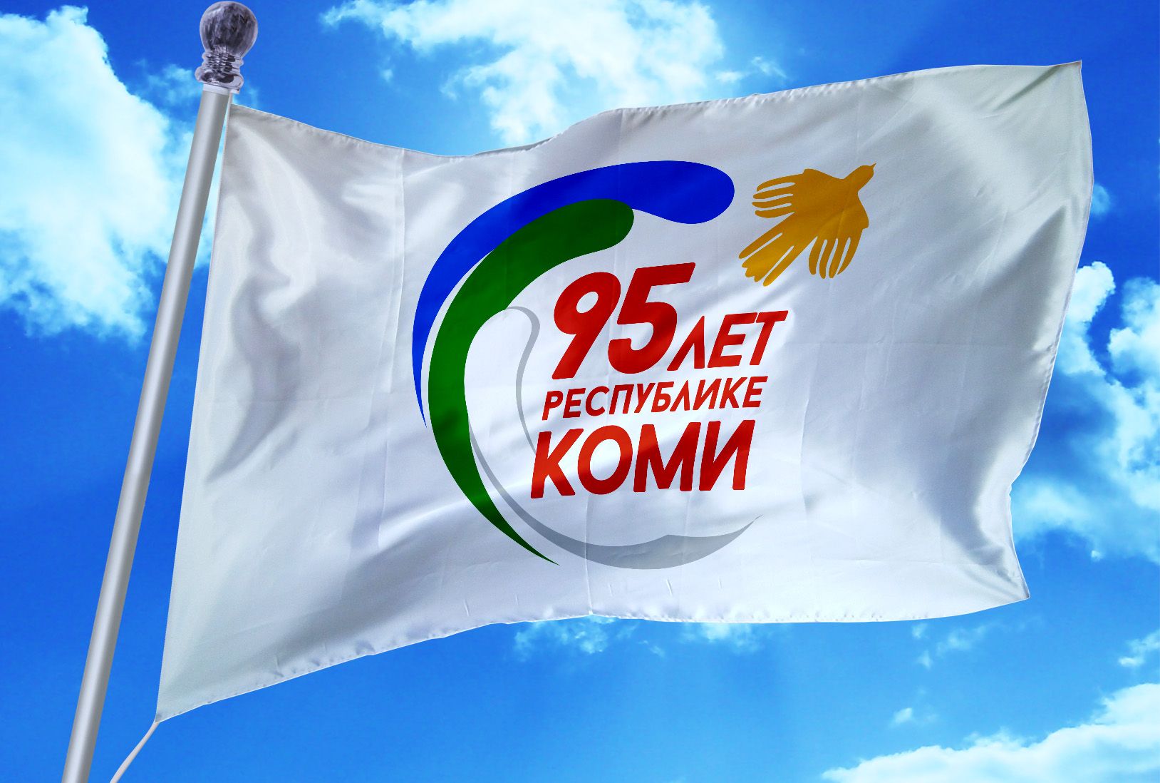 Лого и фирменный стиль для 95 лет Республике Коми  - дизайнер toma_kich
