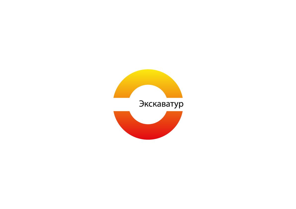 Лого и фирменный стиль для Туроператор ЭКСКАВАТУР.РФ - дизайнер ArtGusev
