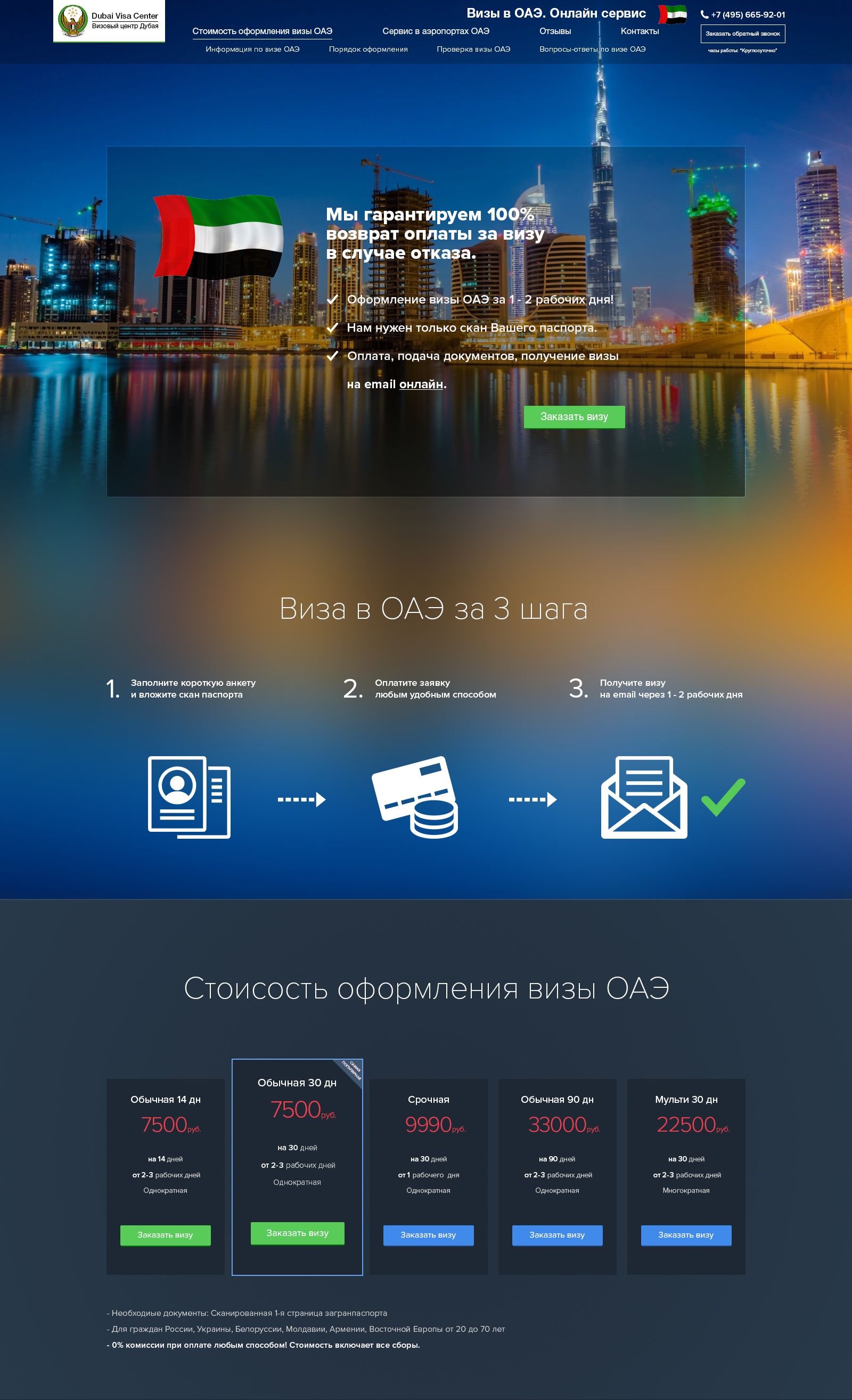 Веб-сайт для dubaivc.ru - дизайнер sartre