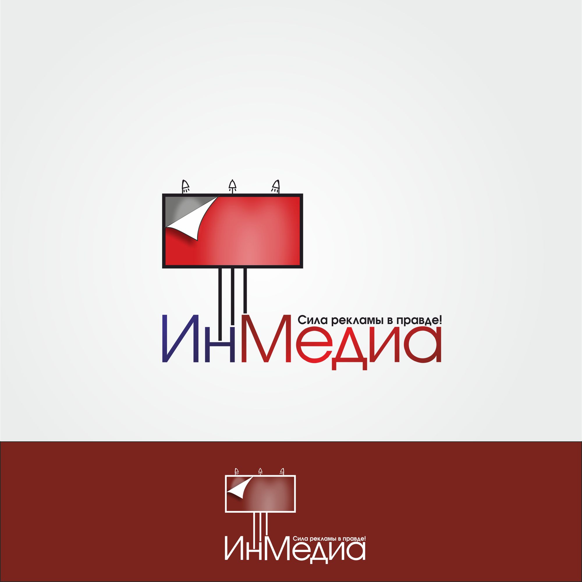 Логотип для ИнМедиа - дизайнер Sin1307