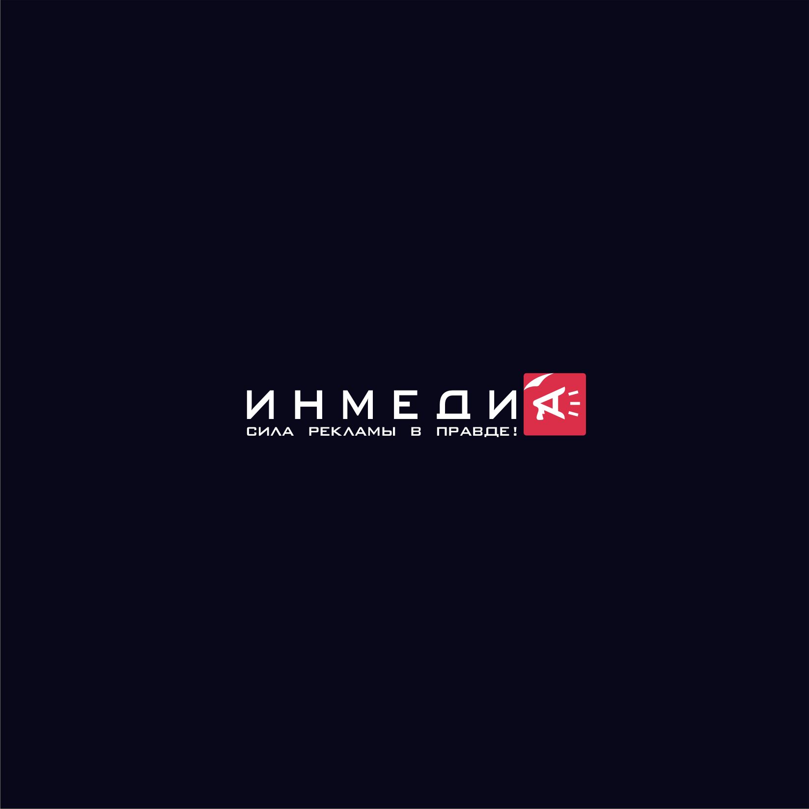 Логотип для ИнМедиа - дизайнер zima