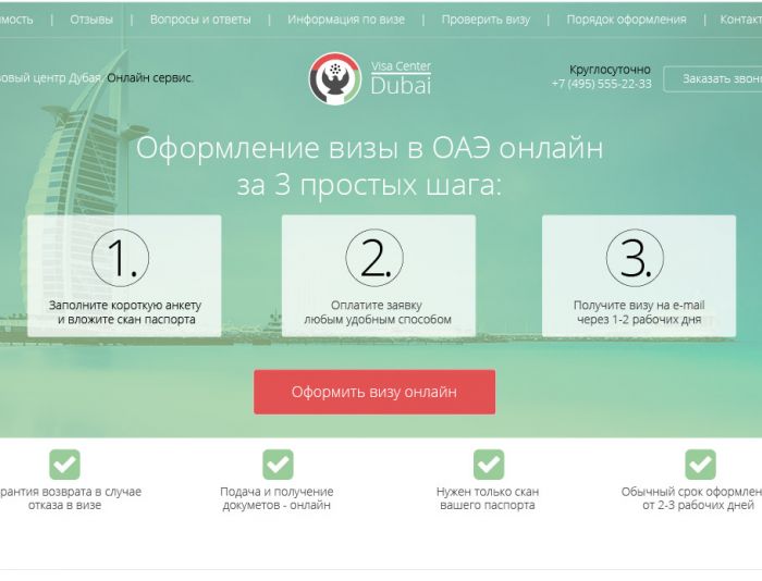 Веб-сайт для dubaivc.ru - дизайнер webmaxsoloviev