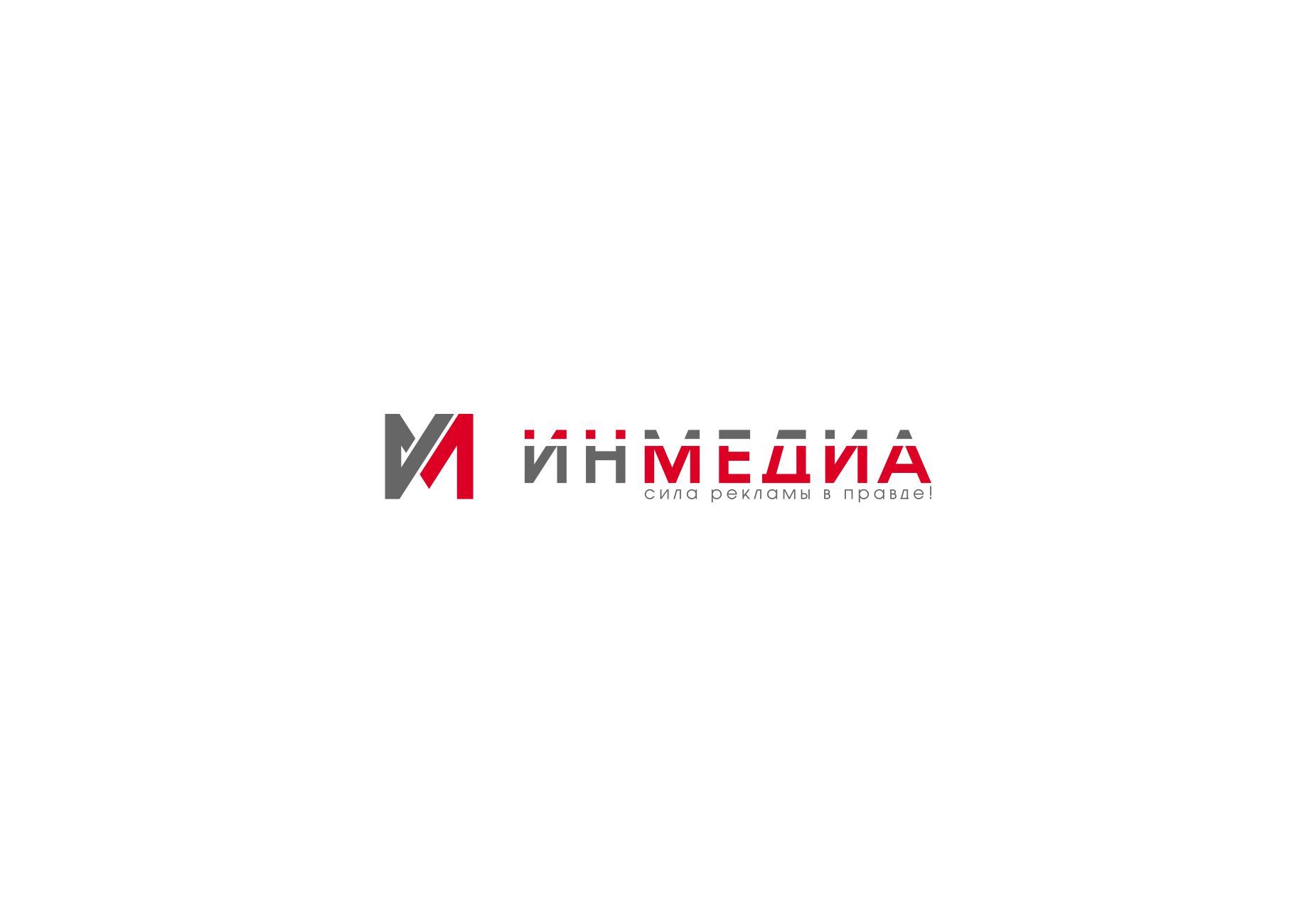 Логотип для ИнМедиа - дизайнер graphin4ik