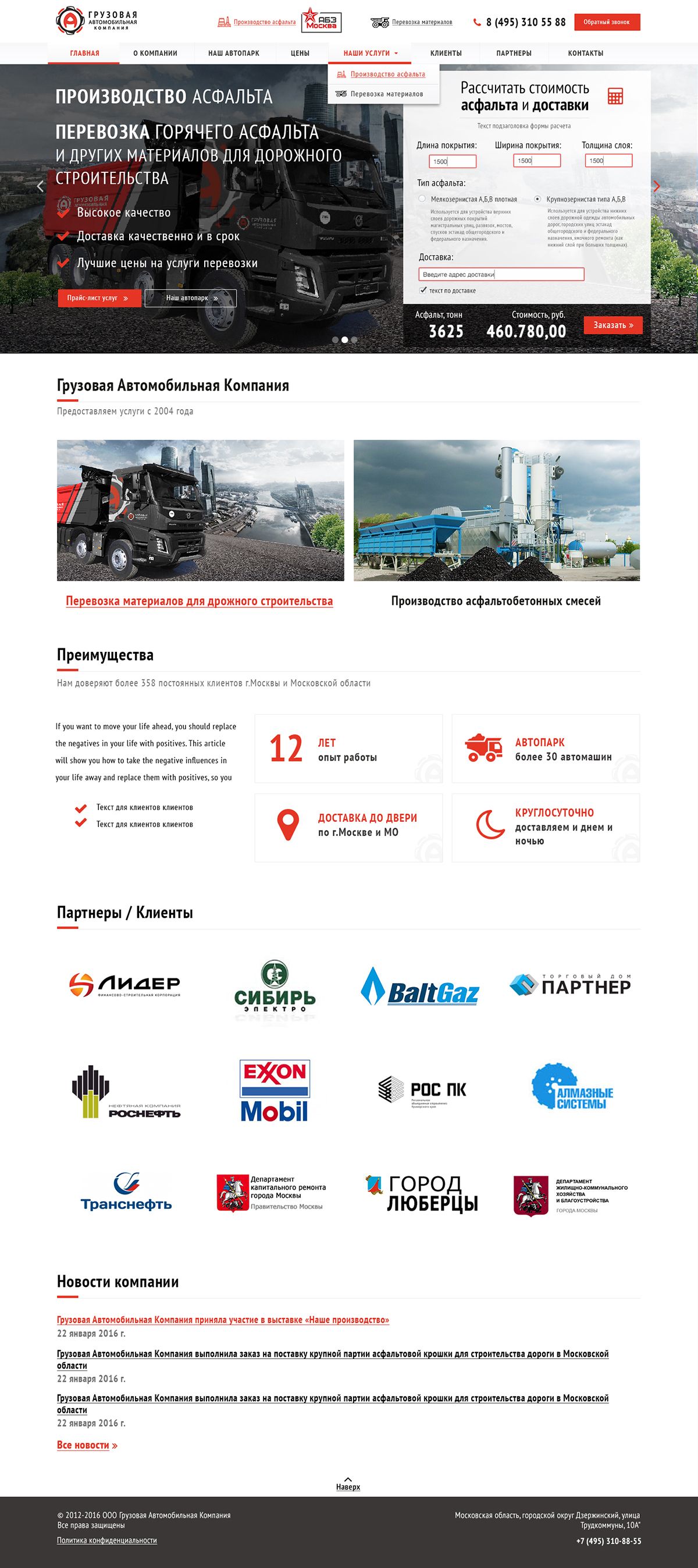 Веб-сайт для Сайт для грузовой компании (асфальт, песок) - дизайнер mpdsgn