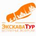 Лого и фирменный стиль для Туроператор ЭКСКАВАТУР.РФ - дизайнер Viya