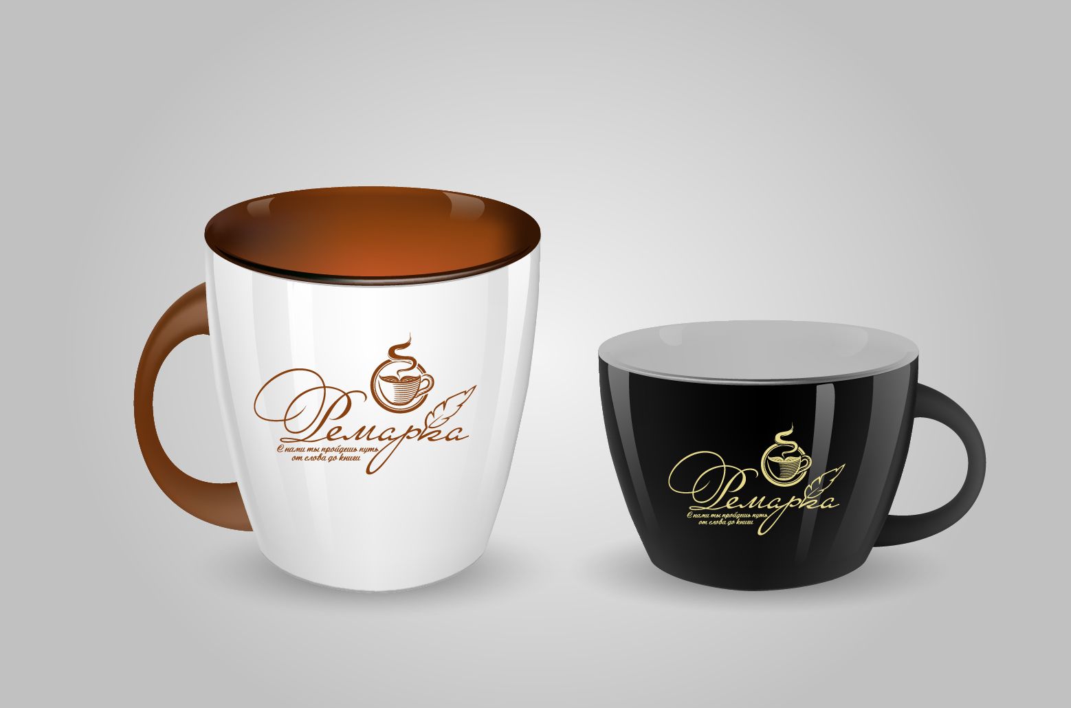 Лого и фирменный стиль для Ремарка кофейня-коворкинг - дизайнер La_persona