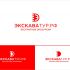 Лого и фирменный стиль для Туроператор ЭКСКАВАТУР.РФ - дизайнер georgian