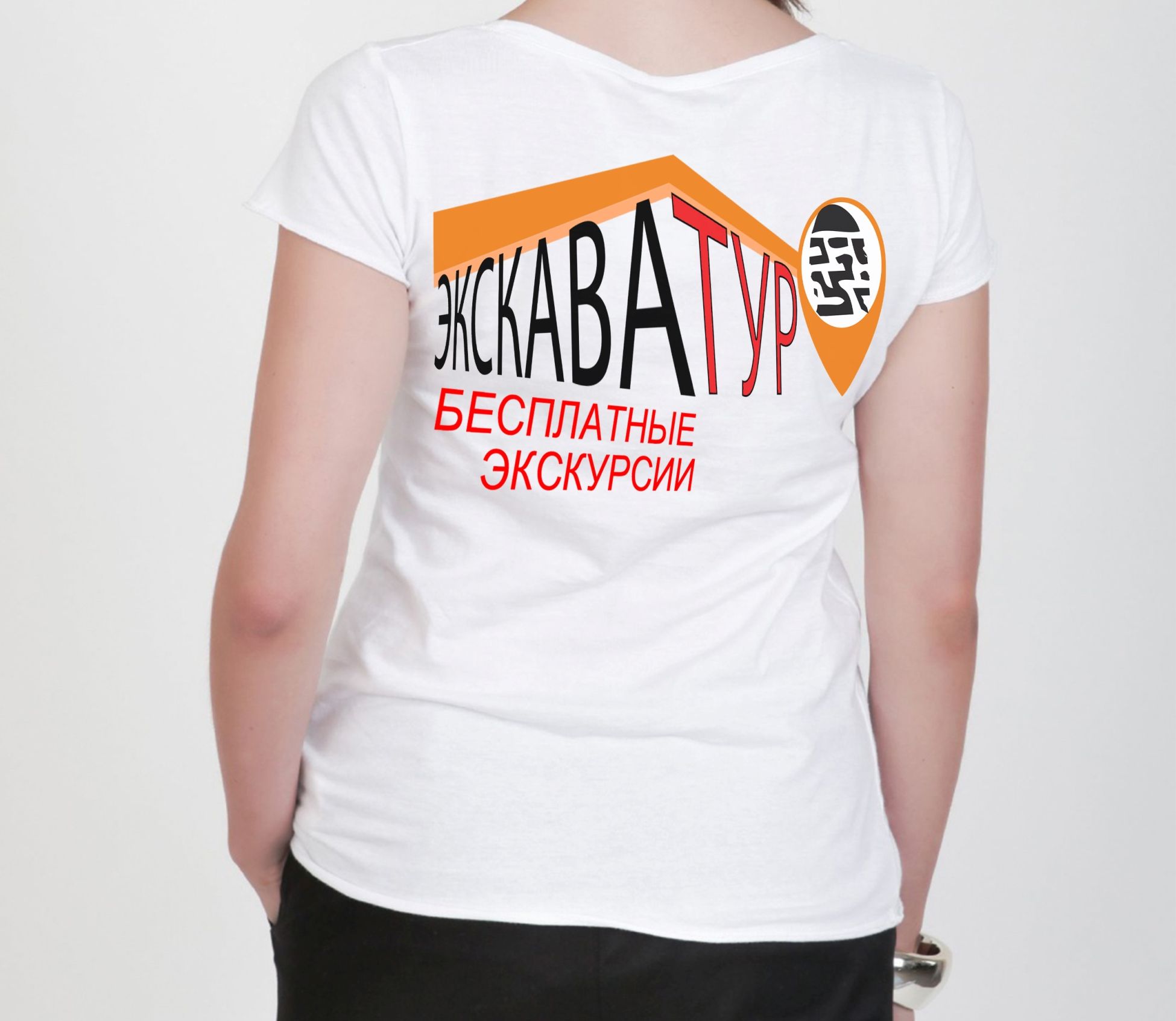 Лого и фирменный стиль для Туроператор ЭКСКАВАТУР.РФ - дизайнер behepa85