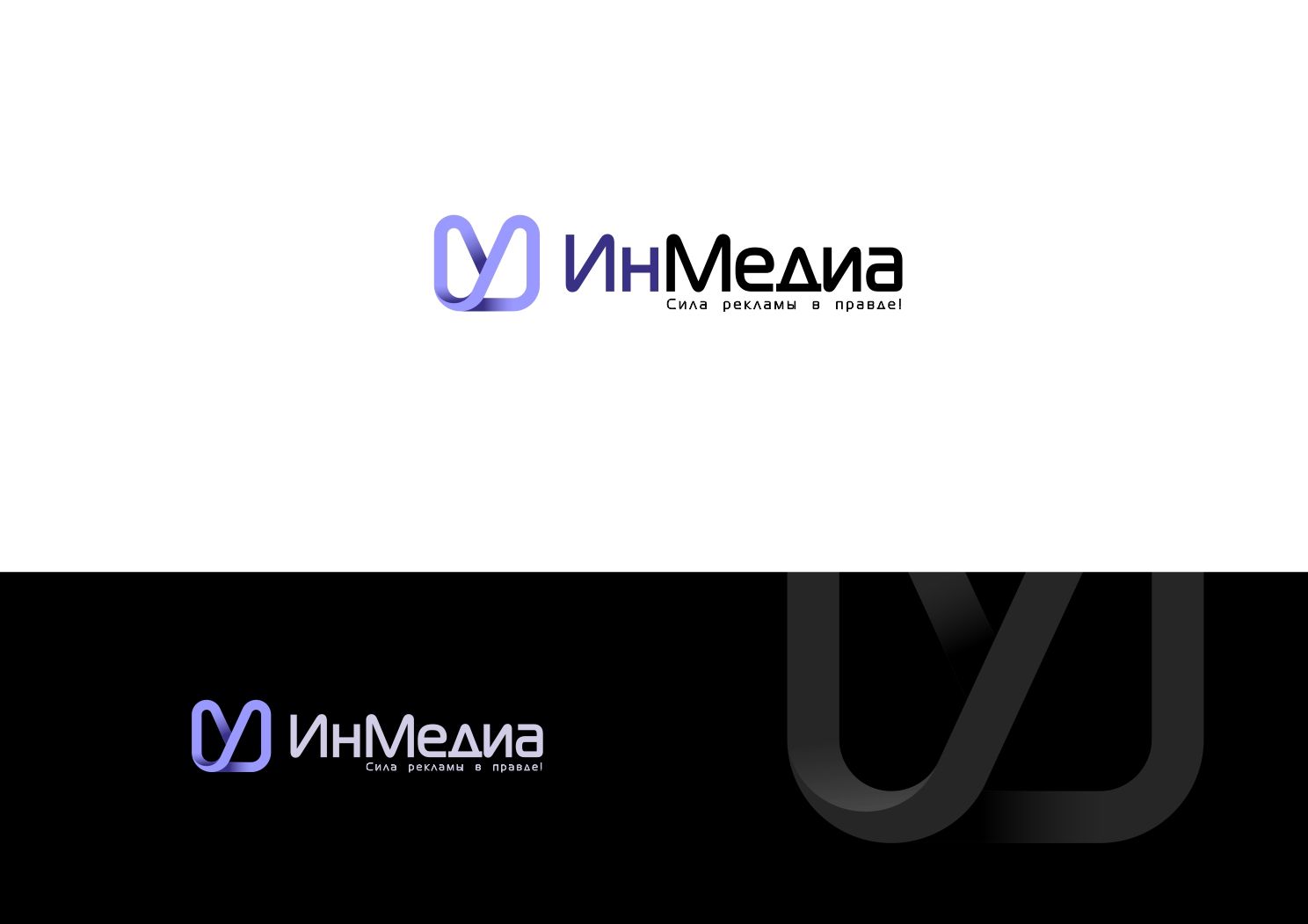 Логотип для ИнМедиа - дизайнер ArtAnd