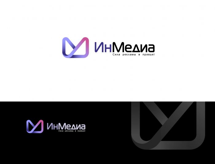 Логотип для ИнМедиа - дизайнер ArtAnd