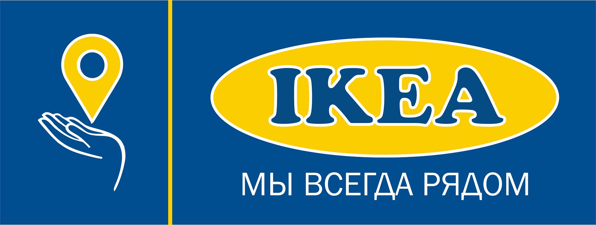 Логотип для ИКЕА РЯДОМ - дизайнер limaya