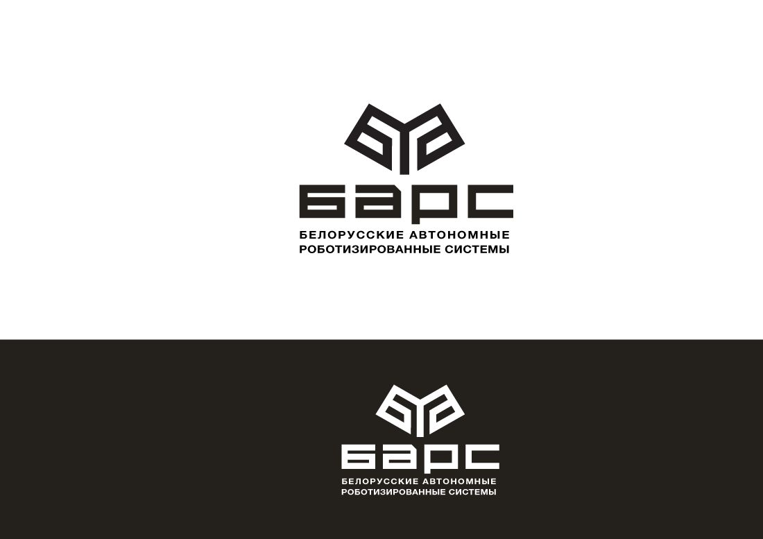 Логотип для БАРС  - дизайнер peps-65