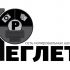 Лого и фирменный стиль для Реглет (сеть копировальных центров) - дизайнер Ayolyan
