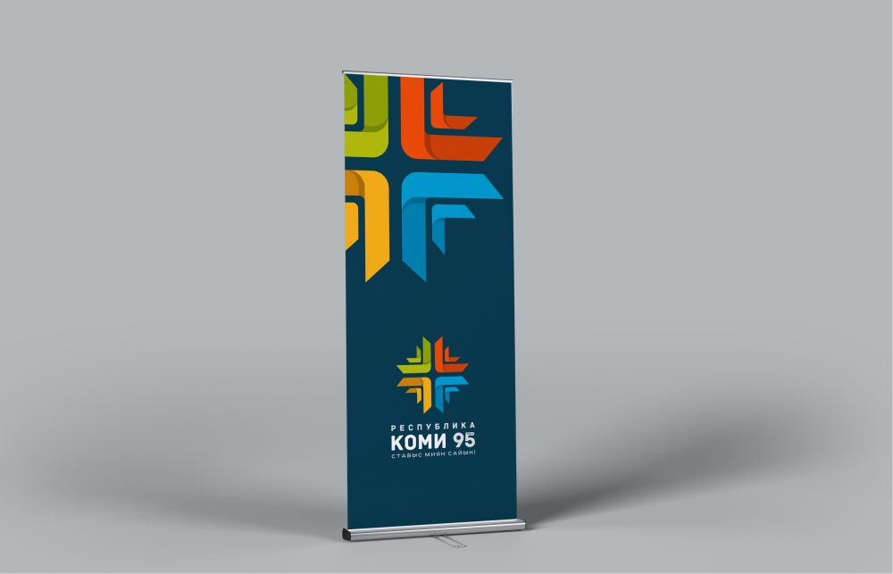 Лого и фирменный стиль для 95 лет Республике Коми  - дизайнер zozuca-a