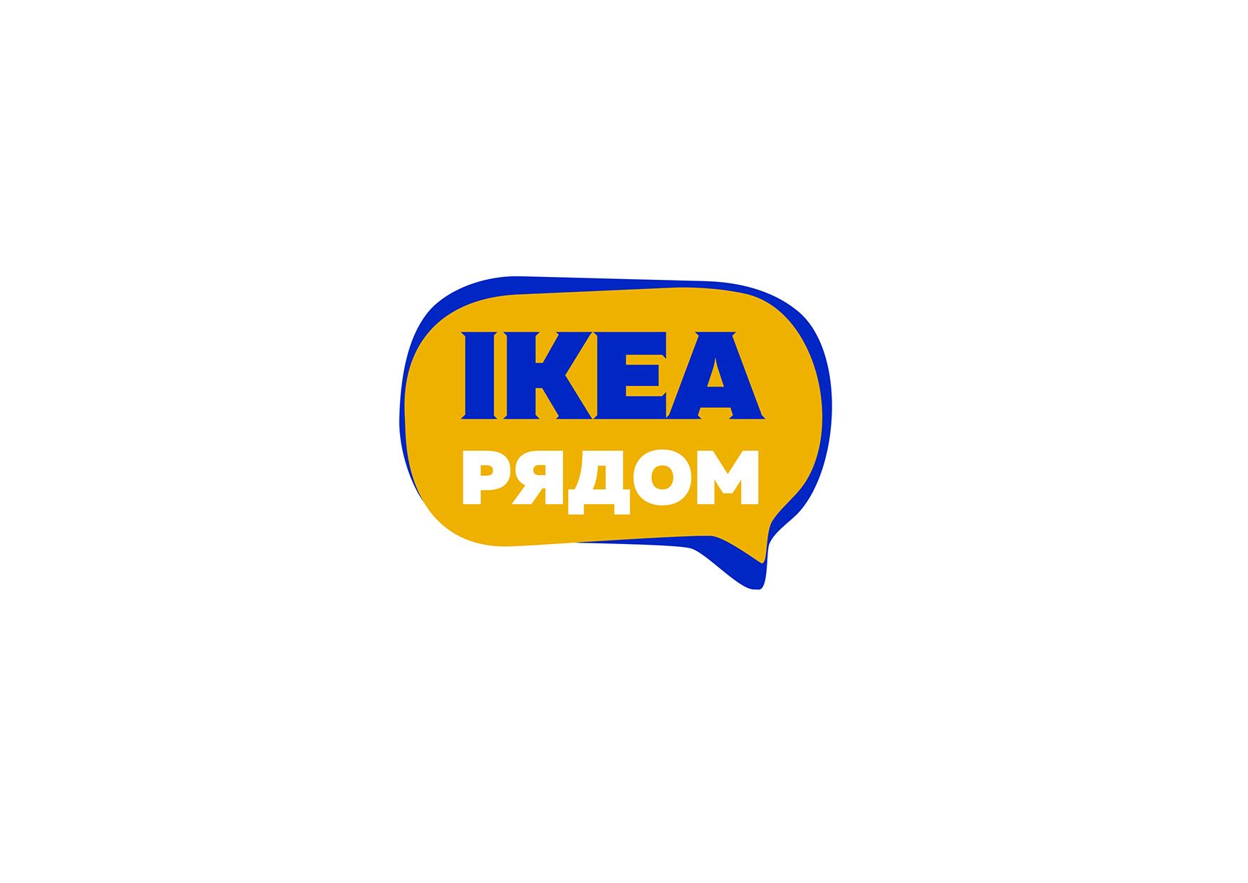 Логотип для ИКЕА РЯДОМ - дизайнер Nikosha