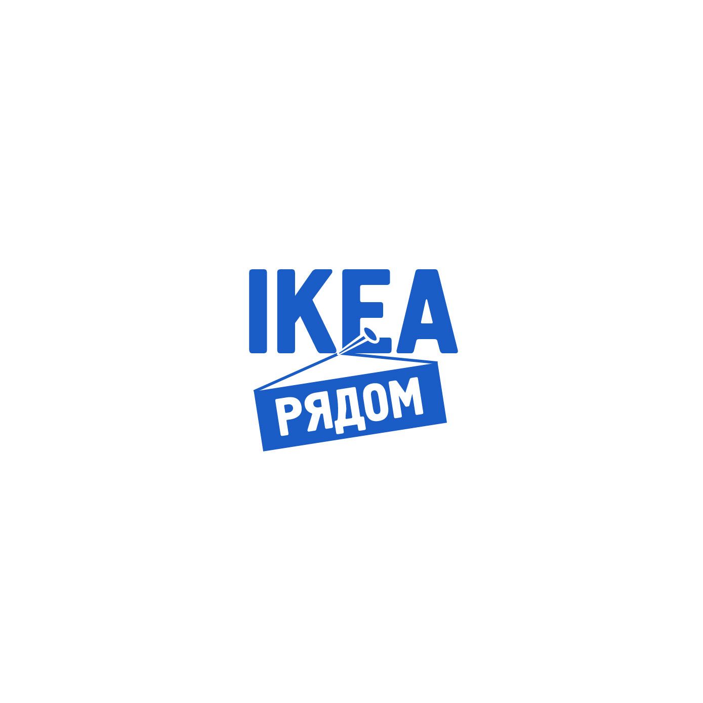 Логотип для ИКЕА РЯДОМ - дизайнер oYo