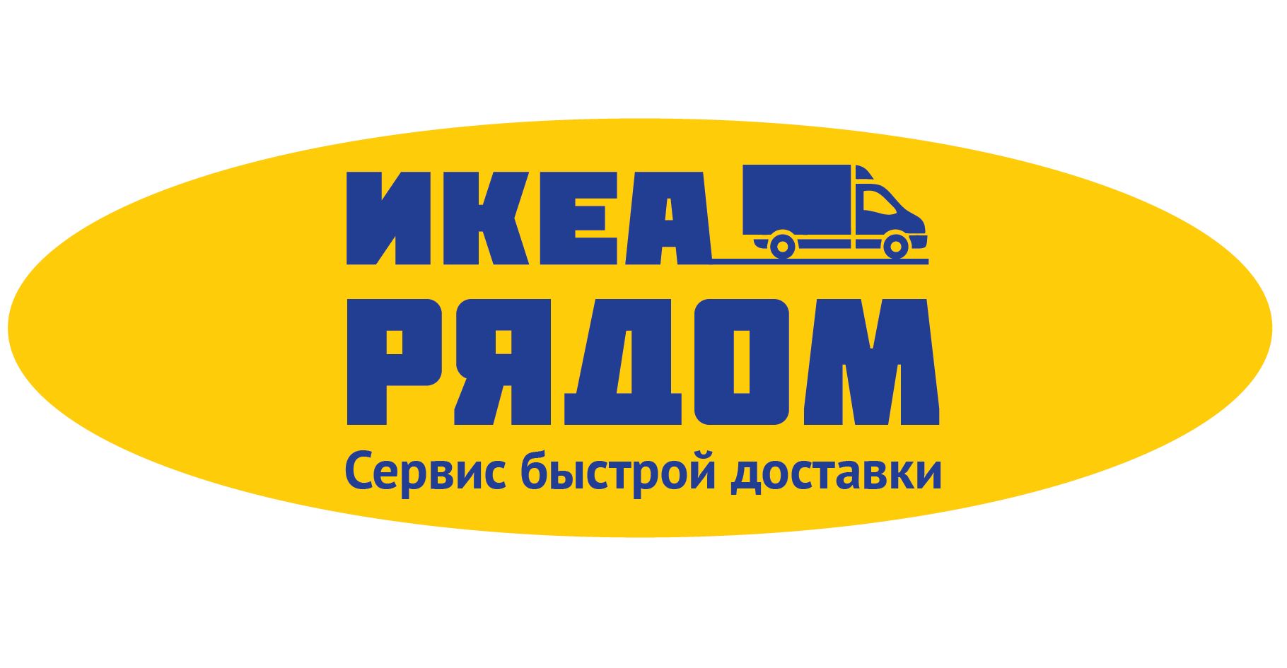 Логотип для ИКЕА РЯДОМ - дизайнер tx97
