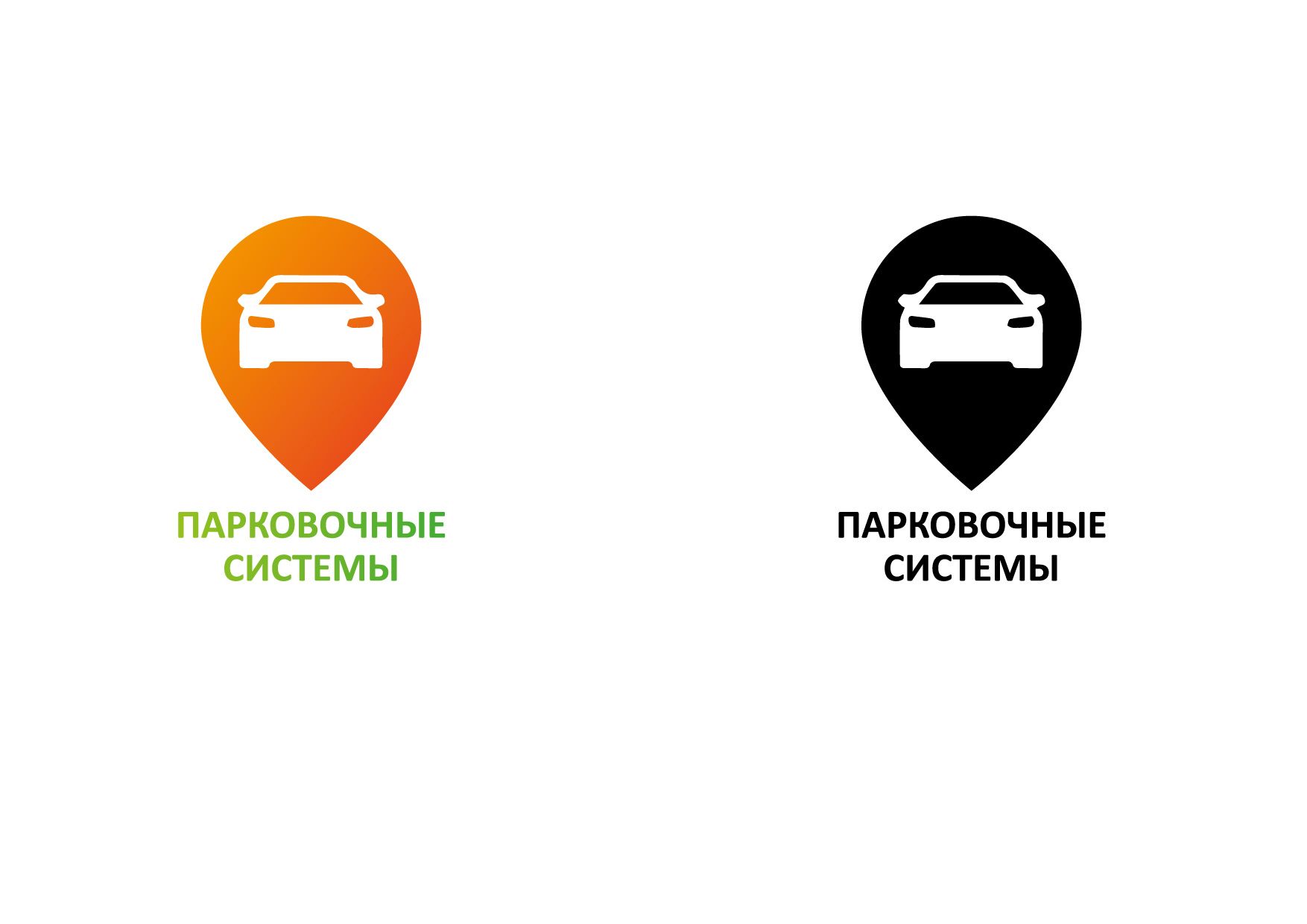 Логотип для Парковочные системы - дизайнер Eanisenkova