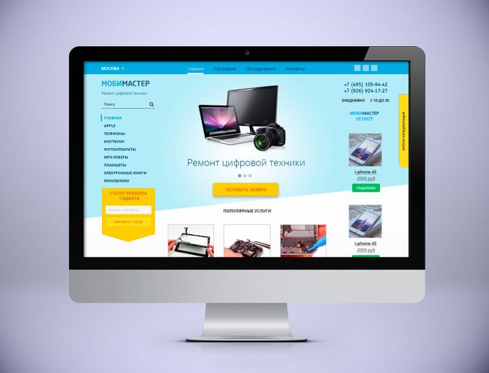 Веб-сайт для Сайт сети мастерских цифровой техники - дизайнер Crable