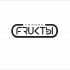 Логотип для FRUKTbl, группа ФРУКТЫ - дизайнер GustaV