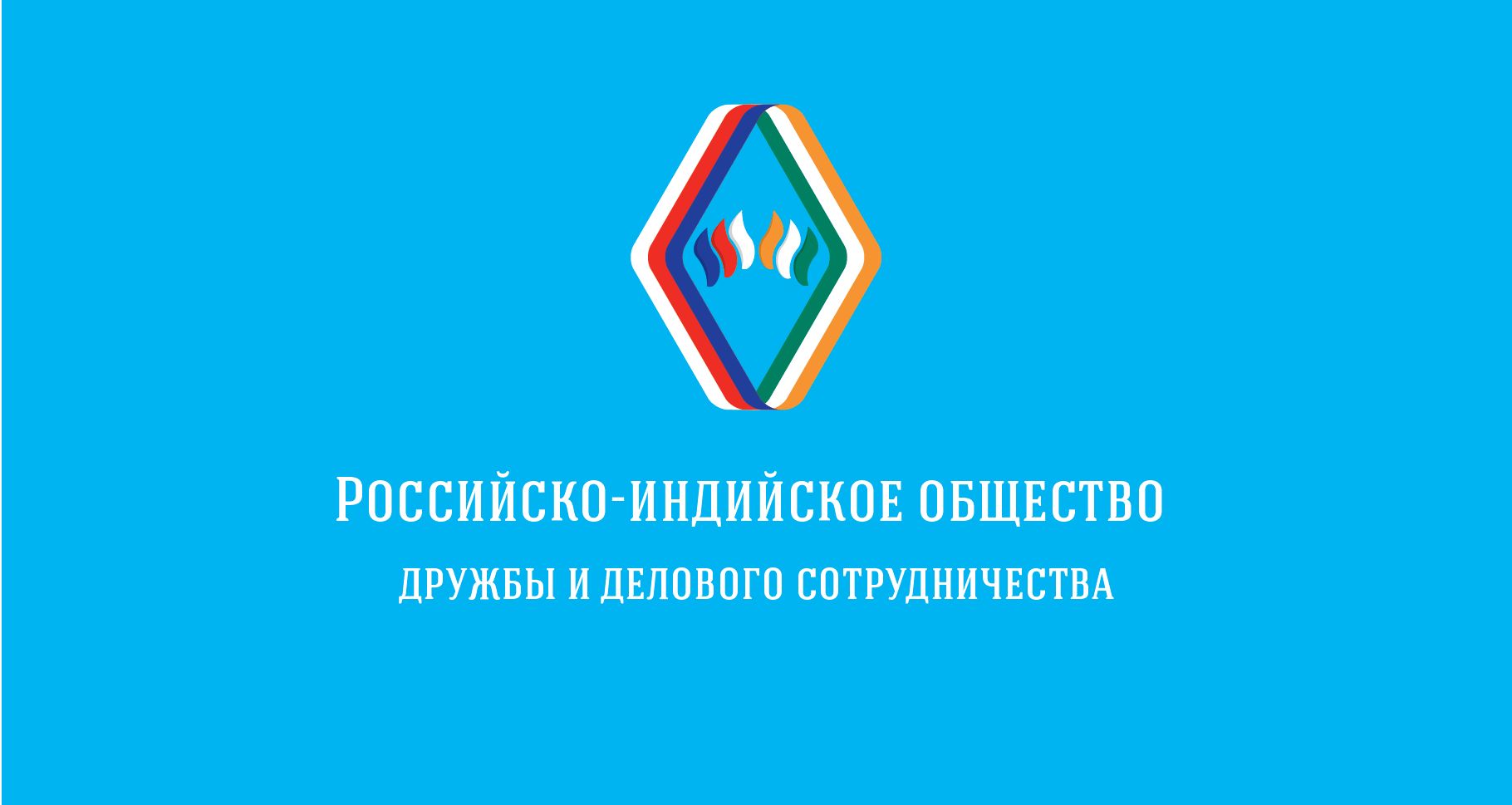 Логотип для Общество дружбы и делового сотрудничества - дизайнер tx97