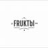 Логотип для FRUKTbl, группа ФРУКТЫ - дизайнер MaryLu
