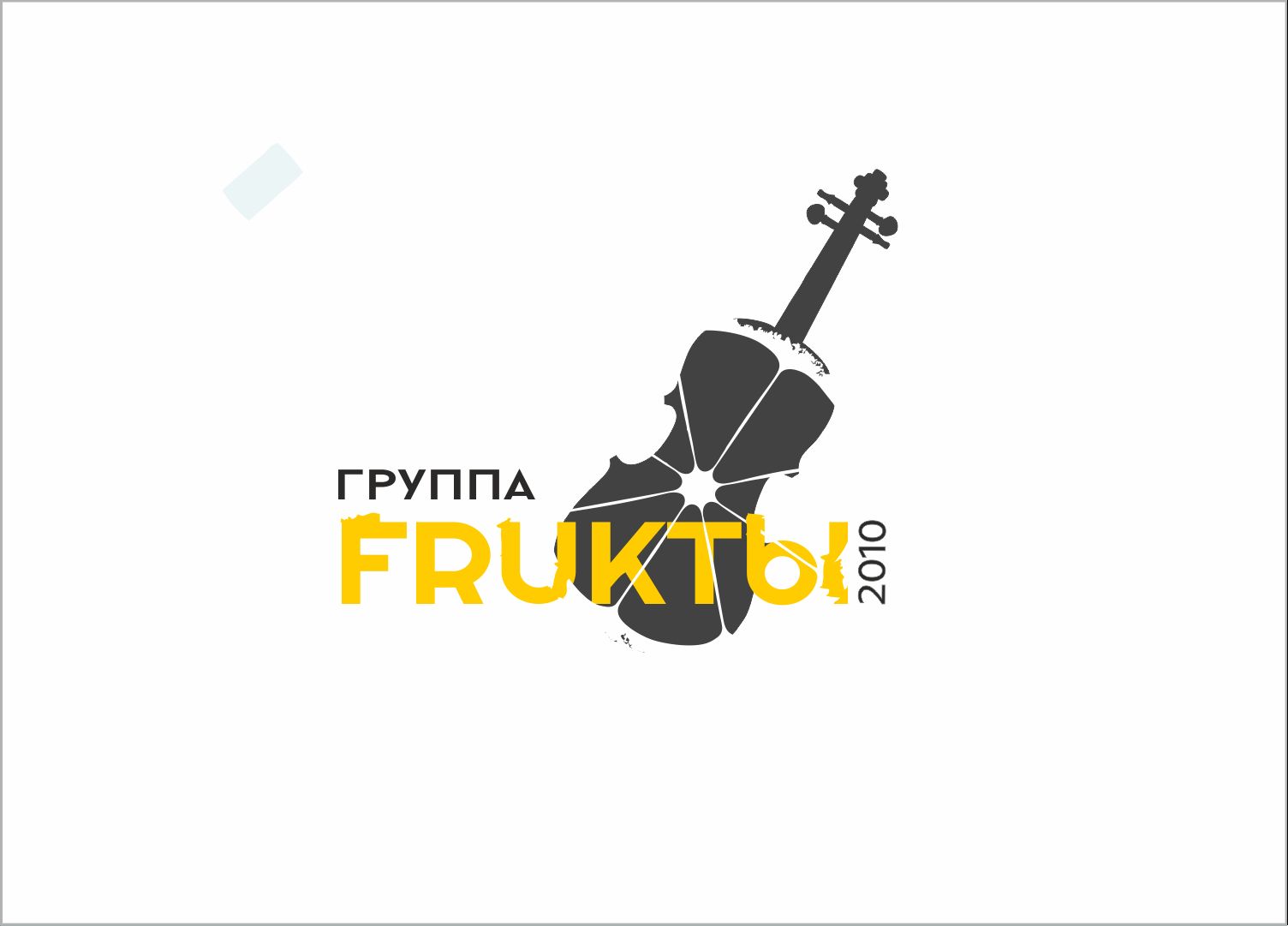 Логотип для FRUKTbl, группа ФРУКТЫ - дизайнер MaryLu