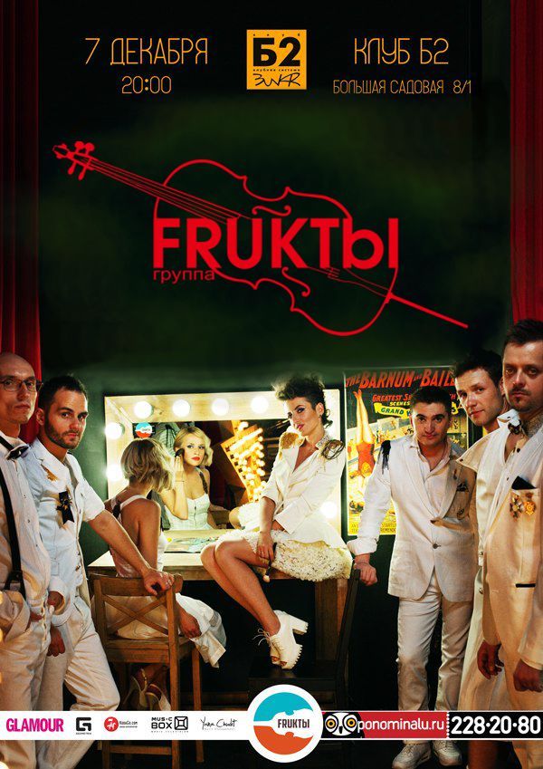 Логотип для FRUKTbl, группа ФРУКТЫ - дизайнер ORLYTA