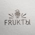 Логотип для FRUKTbl, группа ФРУКТЫ - дизайнер anturage23