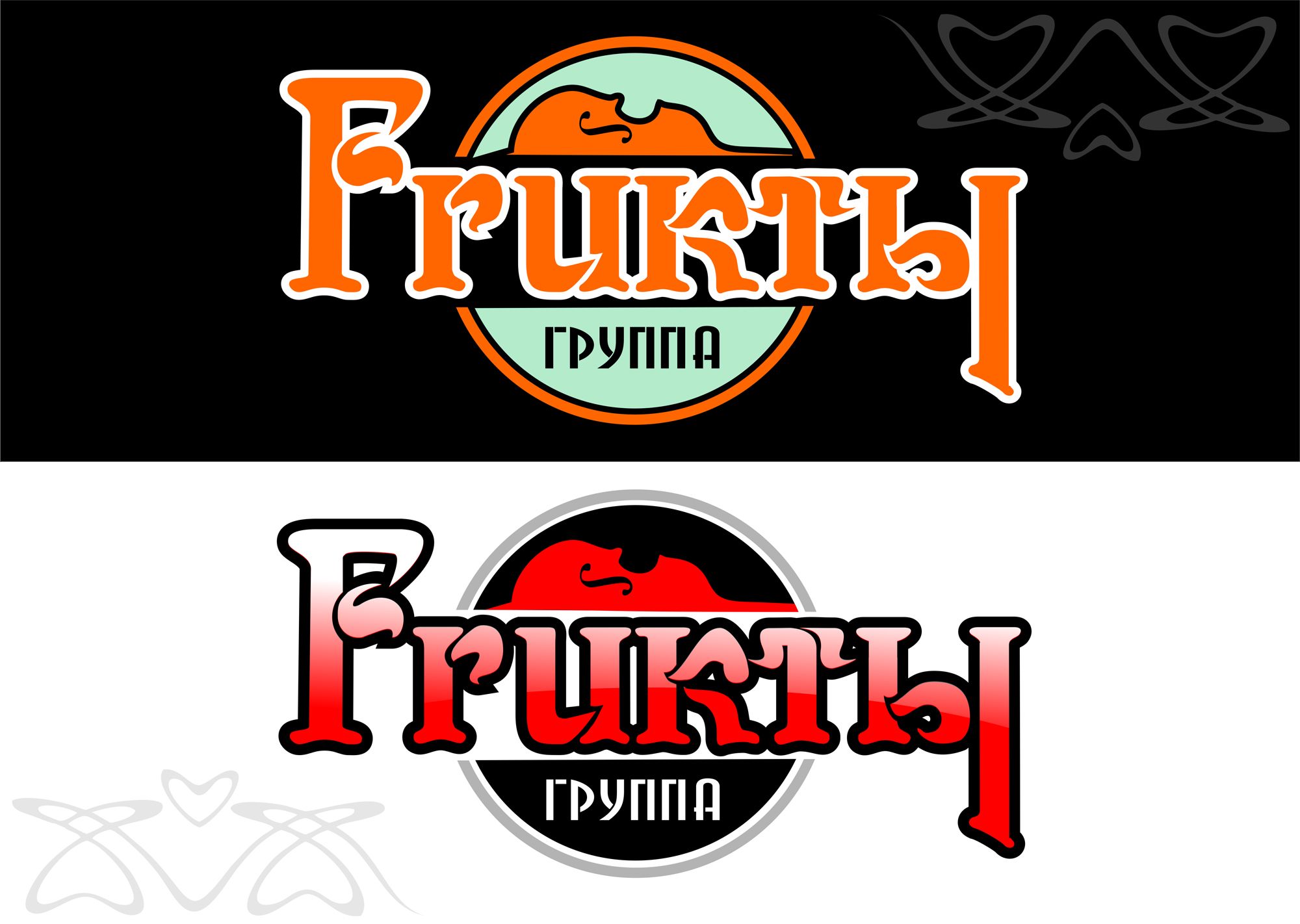 Логотип для FRUKTbl, группа ФРУКТЫ - дизайнер mr_dmitry