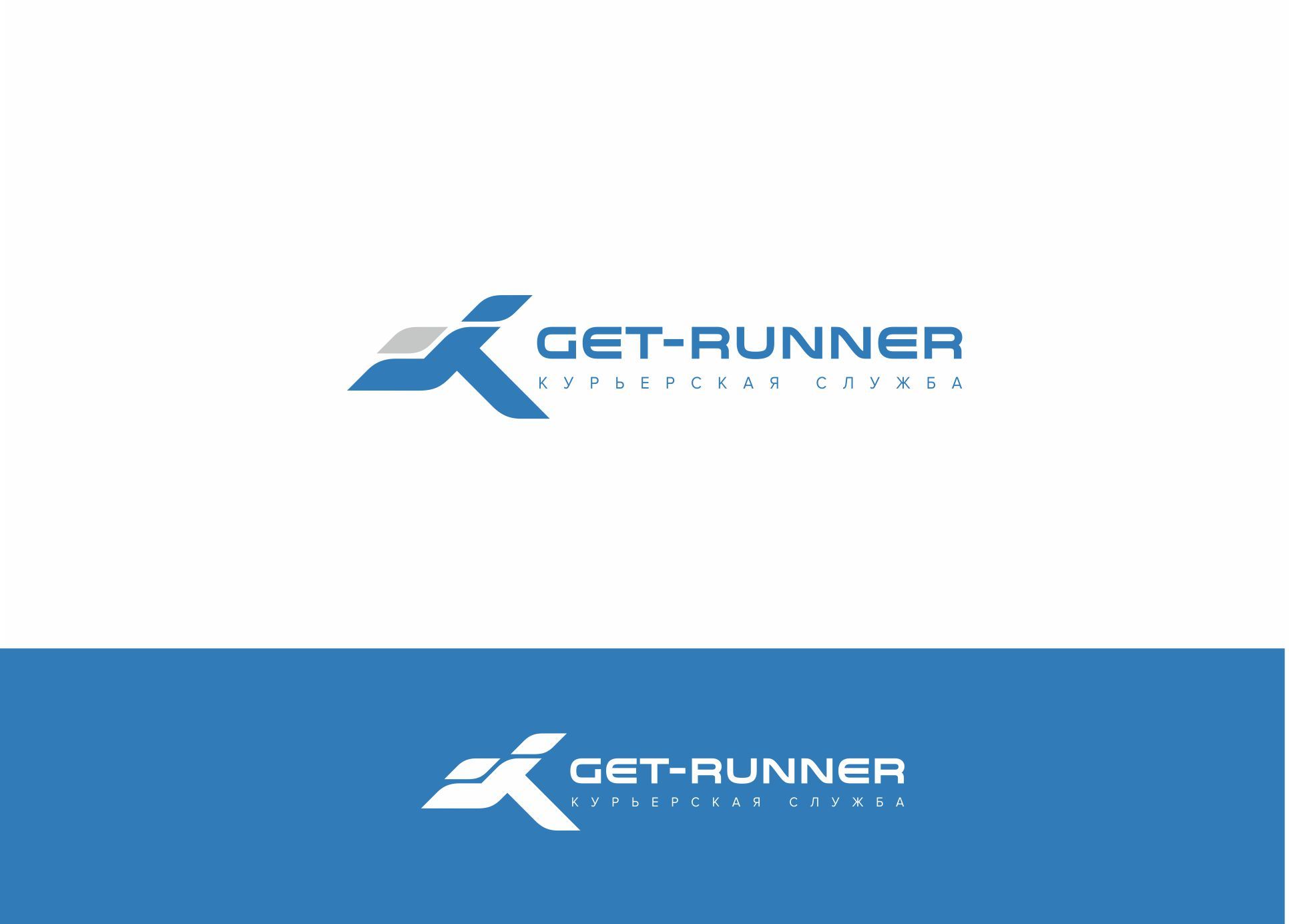 Логотип для get-runner - дизайнер GAMAIUN