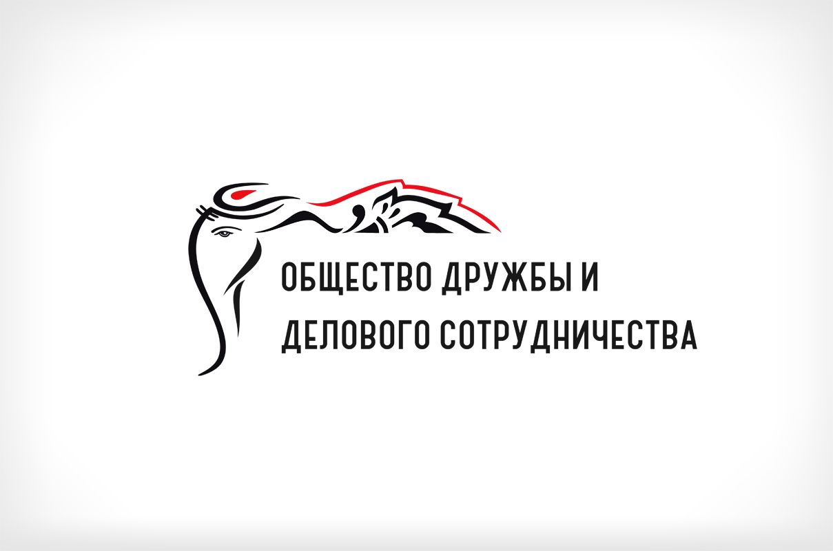 Логотип для Общество дружбы и делового сотрудничества - дизайнер art-valeri
