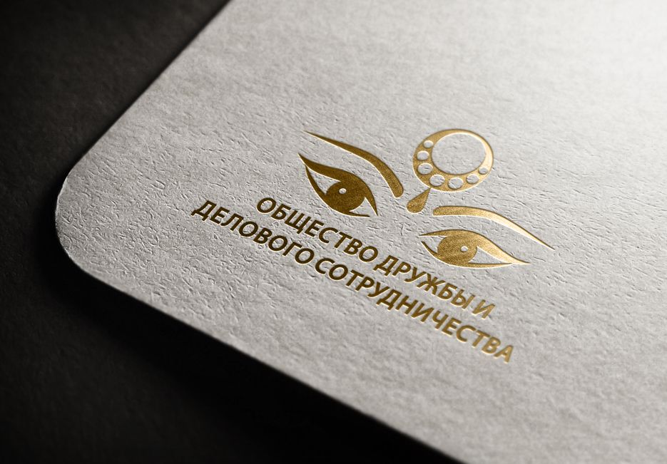 Логотип для Общество дружбы и делового сотрудничества - дизайнер art-valeri