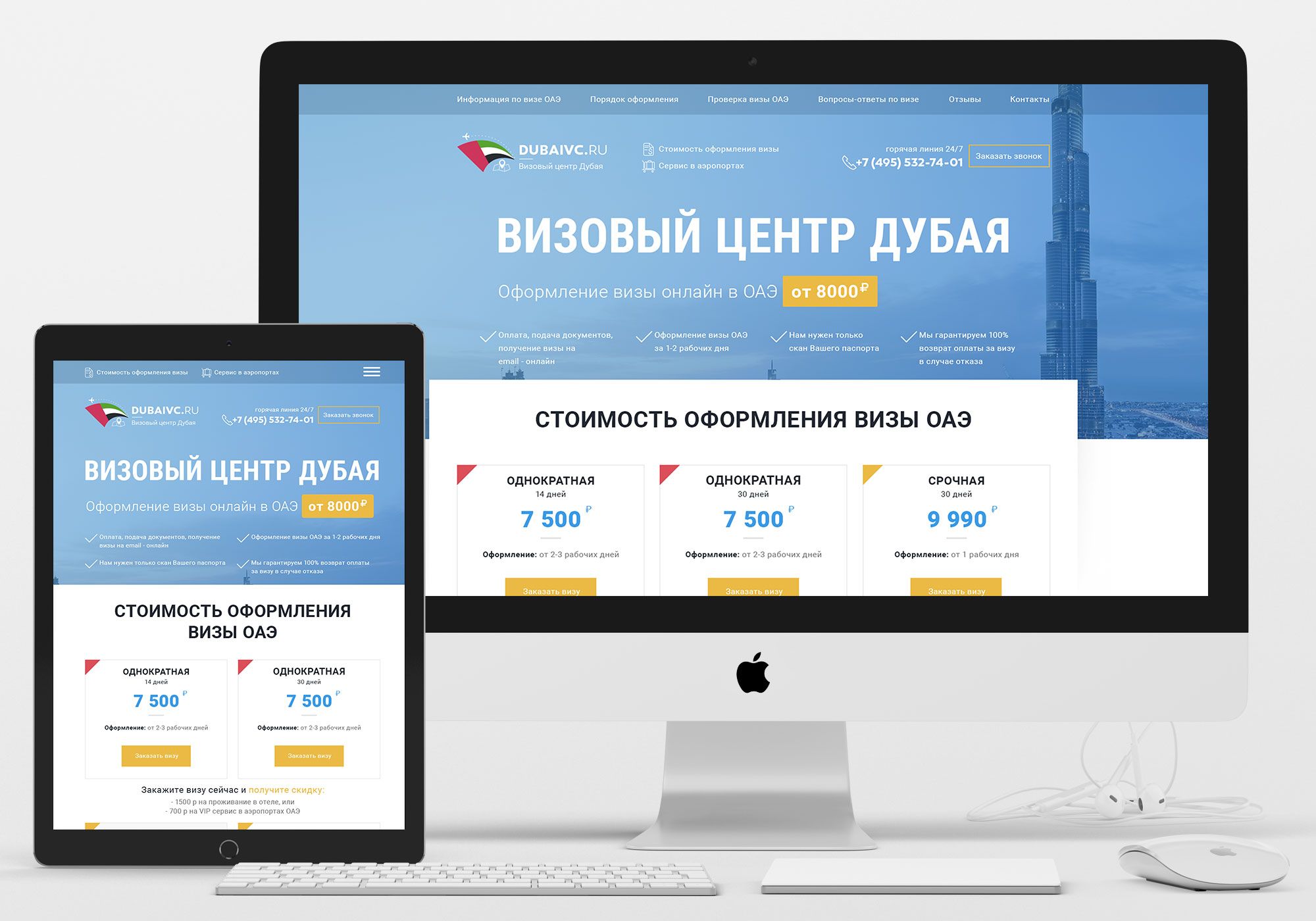 Веб-сайт для dubaivc.ru - дизайнер miko