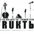 Логотип для FRUKTbl, группа ФРУКТЫ - дизайнер Maly